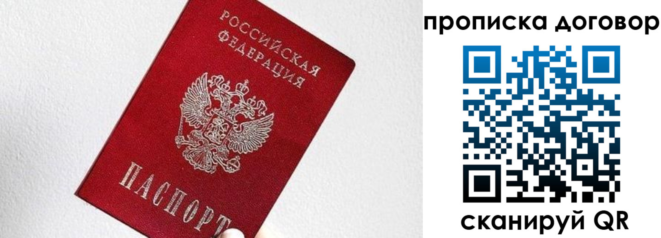 найти адрес прописки в Железноводске