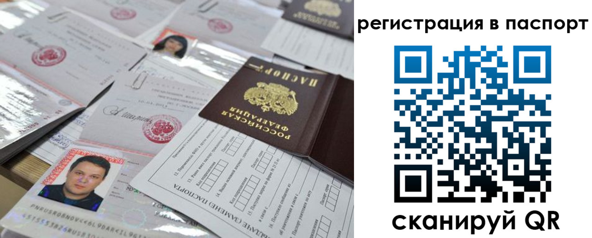 временная регистрация для школы в Железноводске