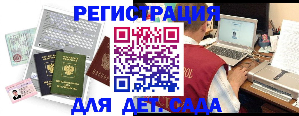 прописка для кредита в Железноводске