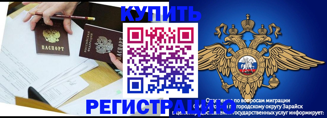 прописка от собственника в Железноводске