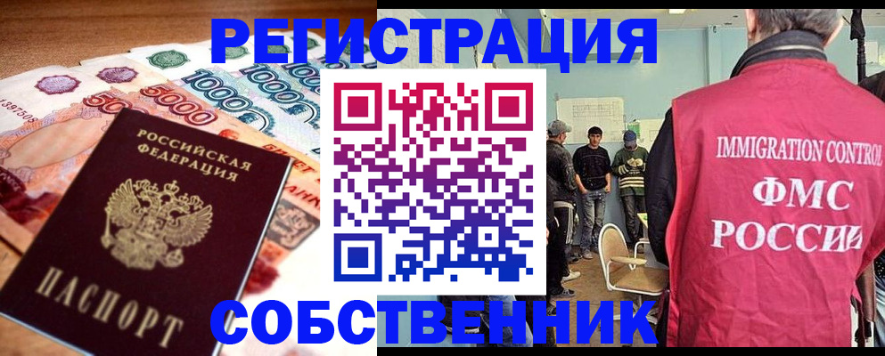 пропишу в квартире в Железноводске