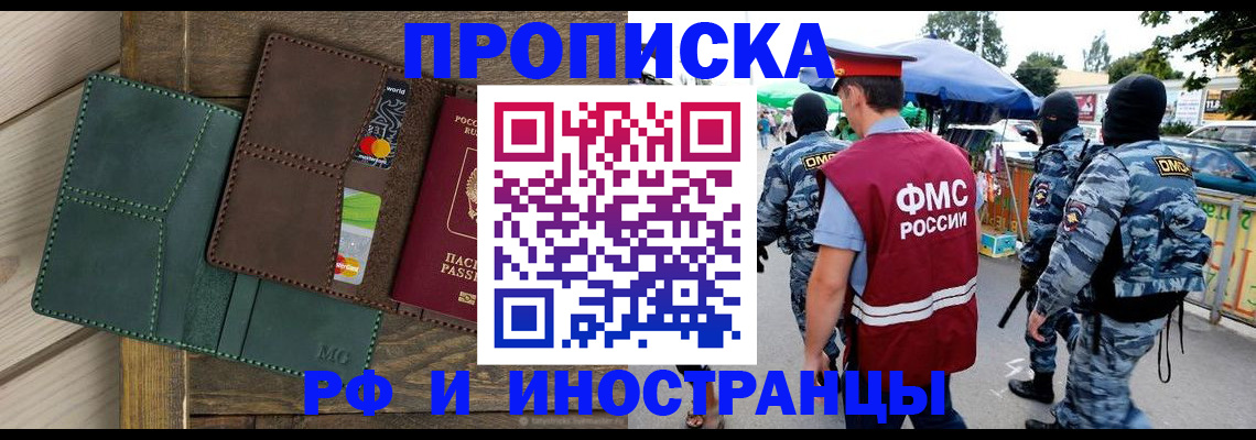 временная регистрация госуслуги в Железноводске